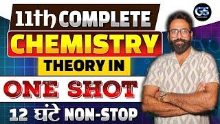 COMPLETE CHEMISTRY CLASS 11 IN ONE SHOT | AIIMS BSC NURSING CHEMISTRY ONE SHOT | AIIMS ONE SHOT