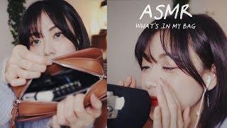 [ASMR] 가방 속에 뭐가있을까?  소근소근, 잡동사니 소리ㅣWHAT'S IN MY BAGㅣJENNY CRUSH