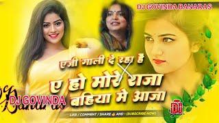 Aho More Raja Bahiya Me Aaja #instagram viral mix dj song नजरिया हमसे लड़ाला djgovindabanaras