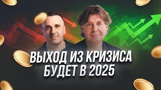 «Выход из кризиса будет в 2025» © Дмитрий Серов  Что ждёт стомбизнес и на что надеяться собственника