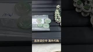 立即购买 翡翠饰品 缅币报价 #只做高品质 #好物分享 #天然翡翠 #万物皆有灵 #天然宝石