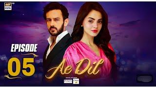 Ae Dil Episode 05 | 10 Junuary 2025 | Digitally Presented By Pod's & Dove | Jahangir Last Try