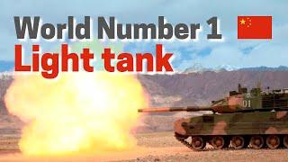 ZTZ-15: World No.1 light tank made in China! Type 15 tank packed with technology, best of the bests