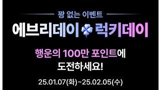 코인원 신규최대100만원 포함 케이뱅크 AI퀴즈 사전알림 25000원,메트 5만명 스벅 포함 행운이벤트!!