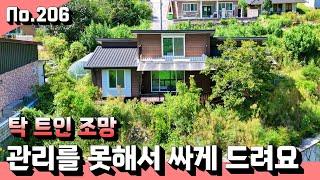 관리를 못해서 급매로 나왔어요.탁 트인 하천 조망 전원주택 매매.선진부동산