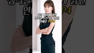 자녀 계획에 대한 생각을 소신 있게 밝힌 연예인 TOP4