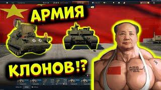 Я попробовал ВСЕ Китайские танки, и это.. [WarThunder]!