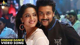 Singam (Yamudu 2) Songs | Singam Dance Video Song | Suriya, Hansika, Anushka | Sri Balaji Video