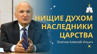 ПРАВОСЛАВИЕ НЕВОЗМОЖНО без обретения НИЩЕТЫ ДУХОВНОЙ! :: профессор Осипов А.И.