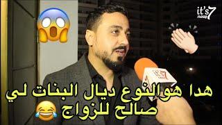 Rachid Allali  رشيد العلالي : هدا هو النوع دالبنات لصالح للزواج في المغرب