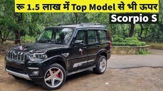 Mahindra Scorpio Classic Full Modification - Alloy Wheels, Music System, Headlights & More