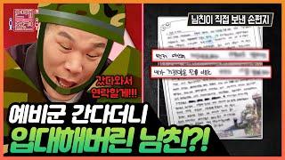 [연참픽] 스케일이 남다른 애인의 미친 거짓말 | KBS Joy 190903 방송 외