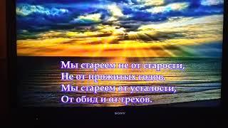А.Е. Евтушенко "Мы стареем не от старости". Читает Л.Г. Сергеева. Библиотека мкрн. "Депо".