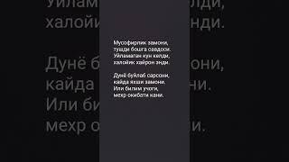 саодати кун келар. @Россия.Nazokat.
