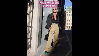 중년의 검정 자켓 코디 끝판왕#룩북 #중년패션코디 #옷잘입는법 #over50style #시니어패션