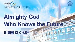 [New Song | Choir] Almighty God Who Knows the Future | World Mission Society Church of God