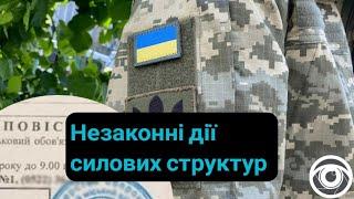 Незаконні дії силових структур республіки Україна