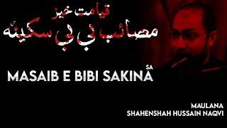 masaib bibi sakina | maulana shahenshah hussain naqvi | 13 safar majlis | shahadat e bibi sakina