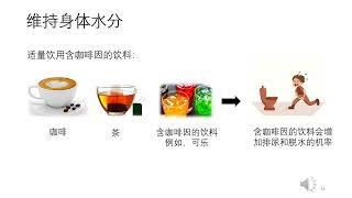 A General Guide to Nutrition During Chemotherapy (化疗期间食物和营养的指南)