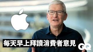 Apple執行長Tim Cook分享最啟發他的5件事：「在加入蘋果之前我整個人都很混沌」｜GQ Taiwan