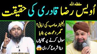  Reality Of Owais Raza Qadri حفظہ اللہ " Truth Exposed [Engineer Muhammad Ali Mirza]