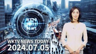 070524 WKTV 워싱턴 뉴스투데이