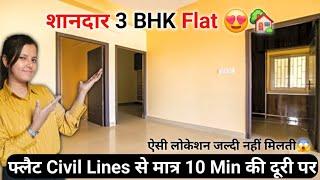 3 BHK Flat For Sale in Prayagraj | Near Allahabad Highcourt | Flat in allahabad #prayagraj