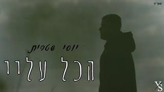 יוסי שטרית - הכל עליי (By Itay Gal & Ben Traiber)