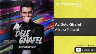 Alireza Talischi - Ay Dele Ghafel ( علیرضا طلیسچی - ای دل غافل )