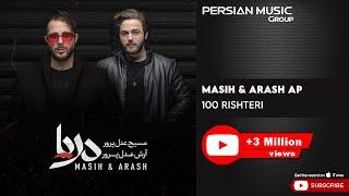 Masih & Arash Ap - 100 Rishteri ( مسیح و آرش ای پی - صد ریشتری )