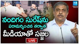 LIVE : YSRCP Sajjala Ramakrishna Reddy Press Meet | Nandigam Suresh | Sakshi TV LIVE