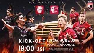 LIVE FOOTBALL FROM JAPAN | Vissel Kobe vs Kashima Antlers | 2024 J1 League | MW 21