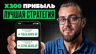  1.500.000 ЗА 30 МИНУТ! МОЙ ЛУЧШИЙ РАЗГОН | Трейдинг бинарные опционы PocketOption 2025