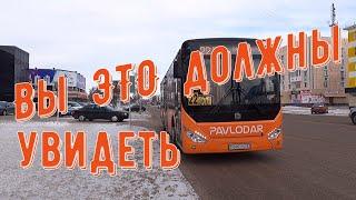 Далёкий и близкий Павлодар