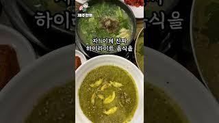 제주도 오면 무조건 먹어야 되는 1순위 음식이 있다고요?!