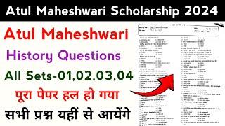 Atul Maheshwari Scholarship History Important Questions 2024 | Atul Maheshwari Scholarship 2024