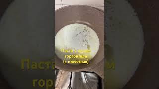 Итальянская любовь с сыром #таняиталия #рецепты #италия #житьвиталии #замужзаитальянца #итальянцы