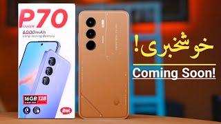 Itel P70 Official 1st Look in Pakistan - itel P70 Price With Unboxing & Review in Pakistan