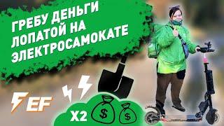 Работа курьером на электросамокате в Delivery Club. Почти полсотни километров на одном заряде!!!!!