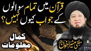 Quran Main Tamam Sawalo Ka Jawab Kyu Nhi? | Mufti Muneer Akhoon