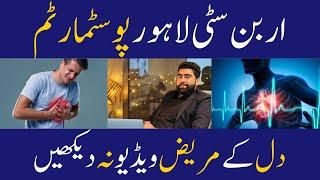 Urban City Lahore Postmortem | Do not watch video if you have heart problems