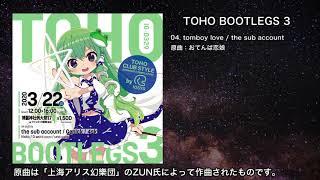 【東方】tomboy love【IOSYS】