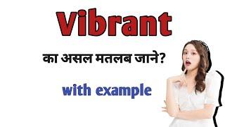 Vibrant meaning in hindi|Vibrant ka matlab| vibrant in hindi | vibrant means| vibrant kise kahte hai
