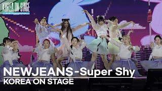 [KOREA ON STAGE] NewJeans(뉴진스) - 'Super Shy' 무대 | 코리아 온 스테이지 - 뉴 제너레이션