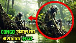 Amazon Rainforest से भी ज़्यादा खतरनाक है Congo Rainforest | Congo Rain Forest Ke Bare Mein Jankari