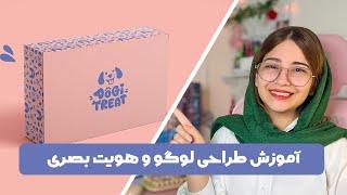 صفر تا صد طراحی هویت بصری برند استرالیایی