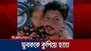 চাঁদাবাজদের সাথে বিরোধে জড়ানোই কী কাল হলো রাসেলের? | Jatrabari Night Incident | Jamuna TV