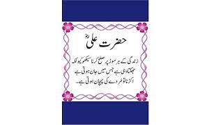 Islamic Wazaif |  Islamic Wazaif In Urdu | Ubqari Wazifa | islami books lovers #islamicstatus