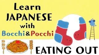 Learn Japanese for Kids with Bocchi & Pocchi | Eating Out at Yatai #japanese #nihongo #japanesefood