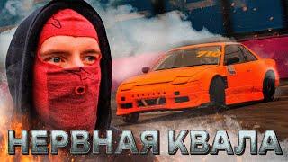 КВАЛА БЕЗ ГУРА. ВЫЕХАЛИ ПОЛНЫМ СОСТАВОМ! ДРИФТ НА ИГОРЕ